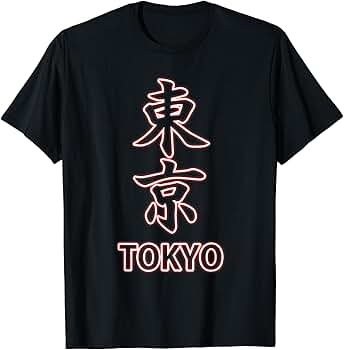 Amazon.co.jp: 東京 TOKYO【近未来ネオンサイン】（レッド 赤 の